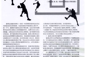 为什么篮球运动员需要进行心理训练:提升赛场表现的关键策略